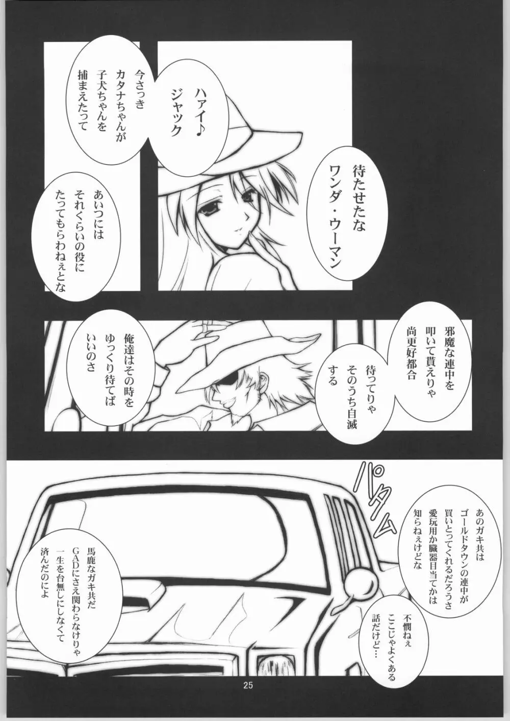 GAD GET Page.24