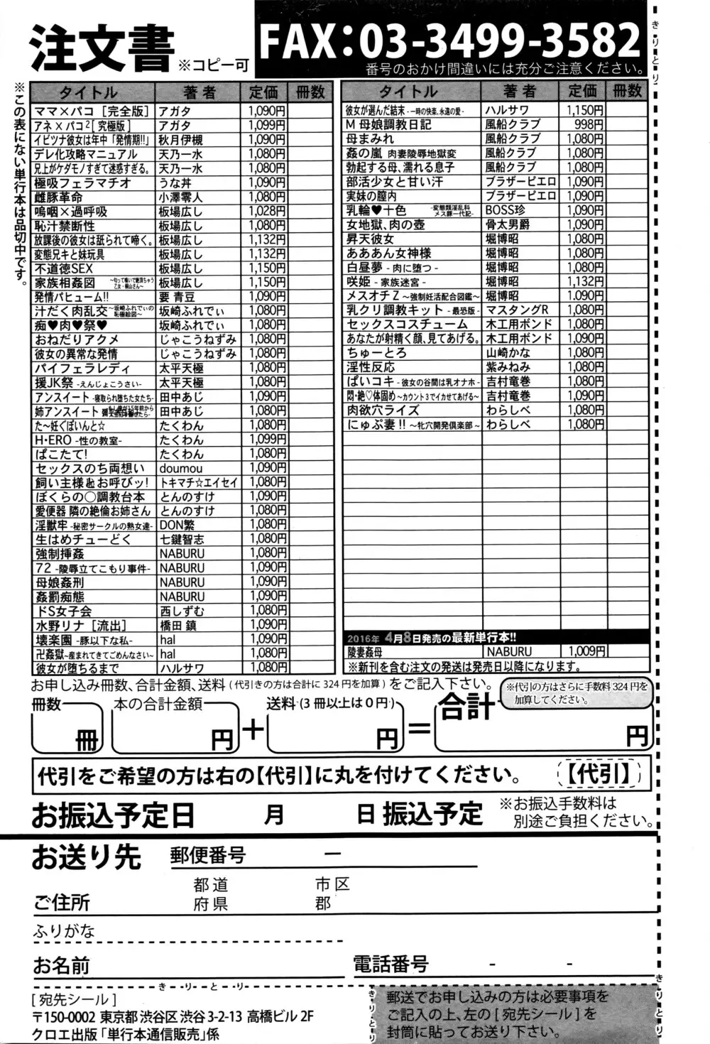 COMIC 真激 2016年4月号 Page.360