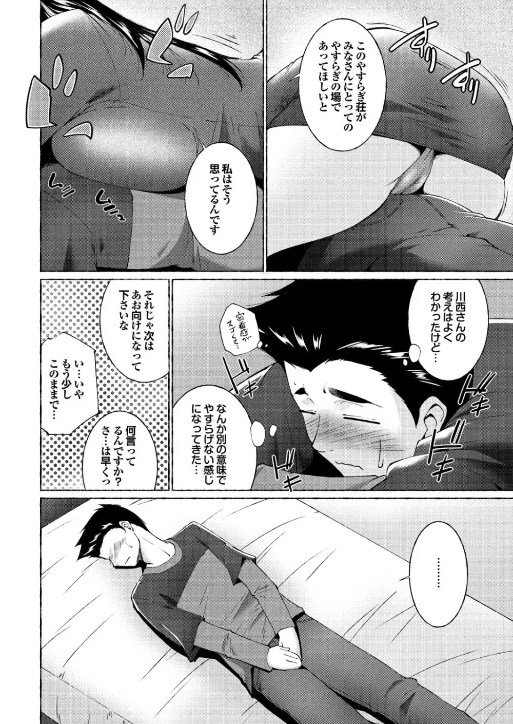 隣のお姉さんがいきなりヌプって！？ Page.12