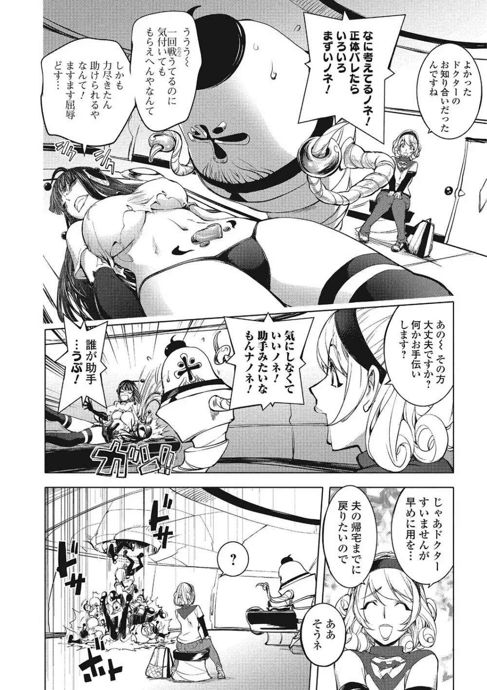 コミックジェシカ Vol.4 Page.154