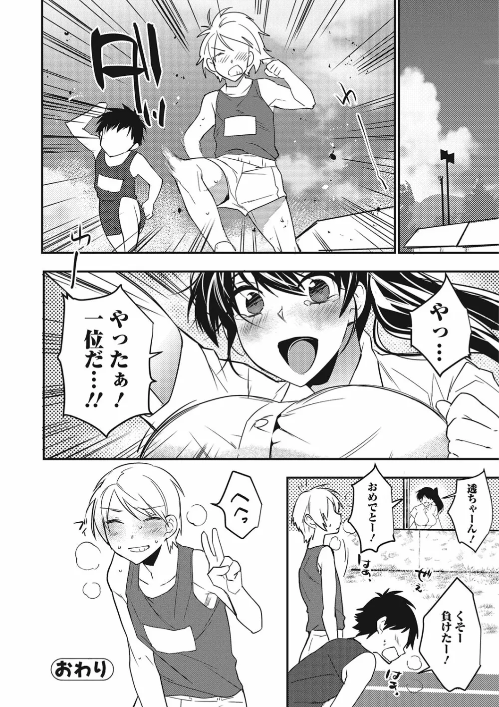 コミックジェシカ Vol.4 Page.206