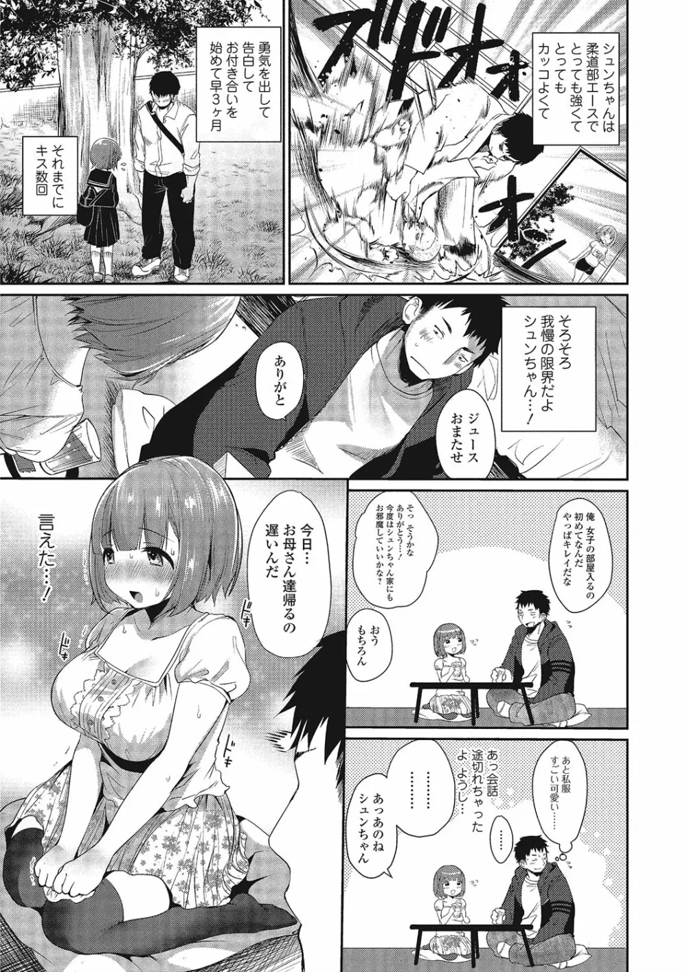 コミックジェシカ Vol.4 Page.21