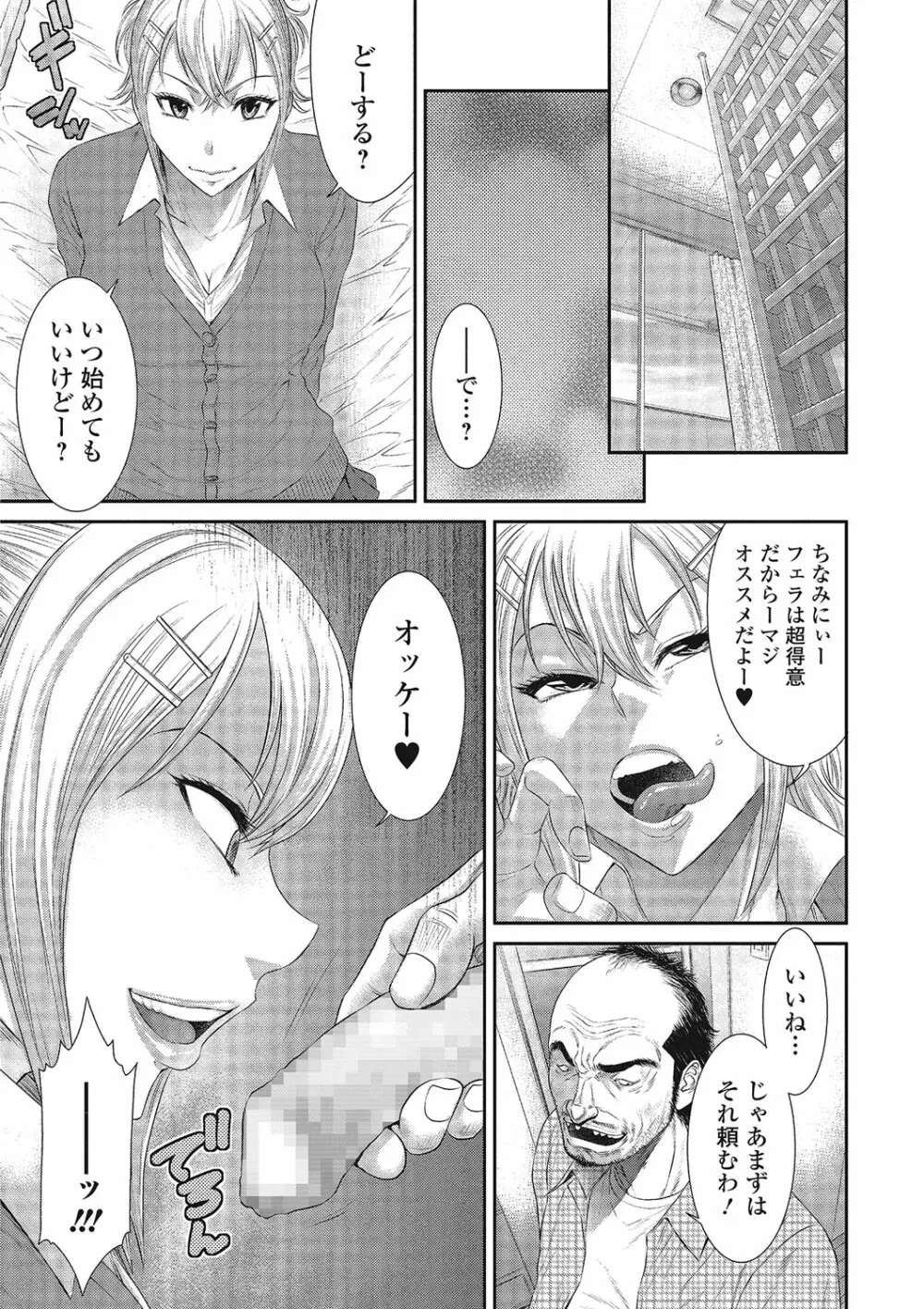 コミックジェシカ Vol.4 Page.241