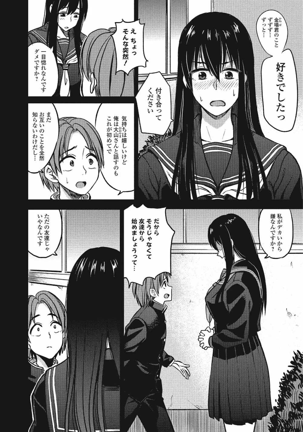 コミックジェシカ Vol.4 Page.70