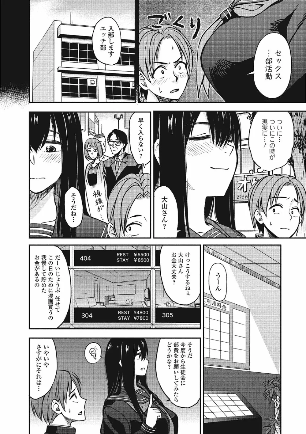 コミックジェシカ Vol.4 Page.72