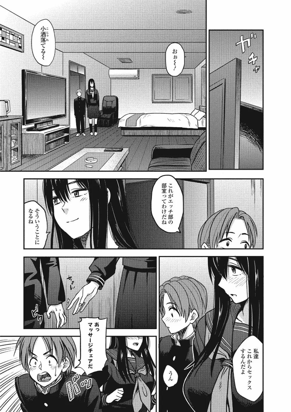 コミックジェシカ Vol.4 Page.73