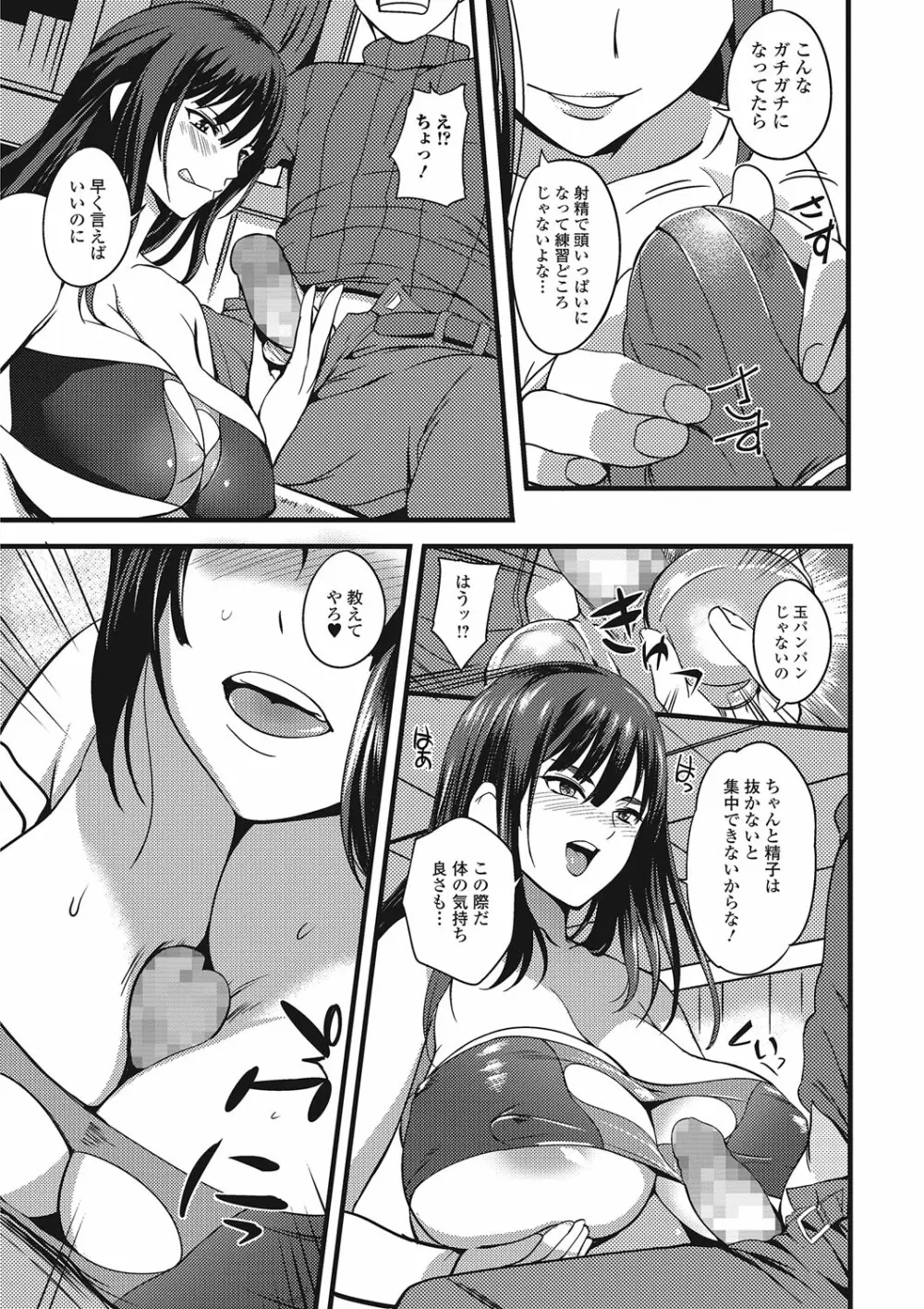 コミックジェシカ Vol.4 Page.97