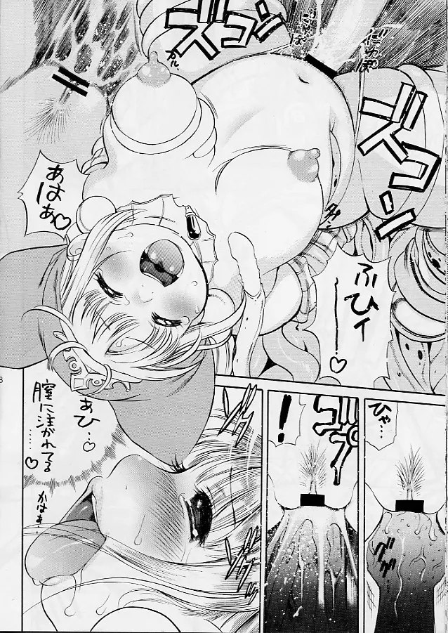 リトぷに ○王国のぽっちゃり姫 ~クルルの触手日記~ Page.17