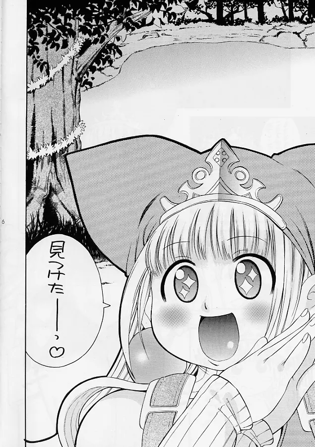 リトぷに ○王国のぽっちゃり姫 ~クルルの触手日記~ Page.5