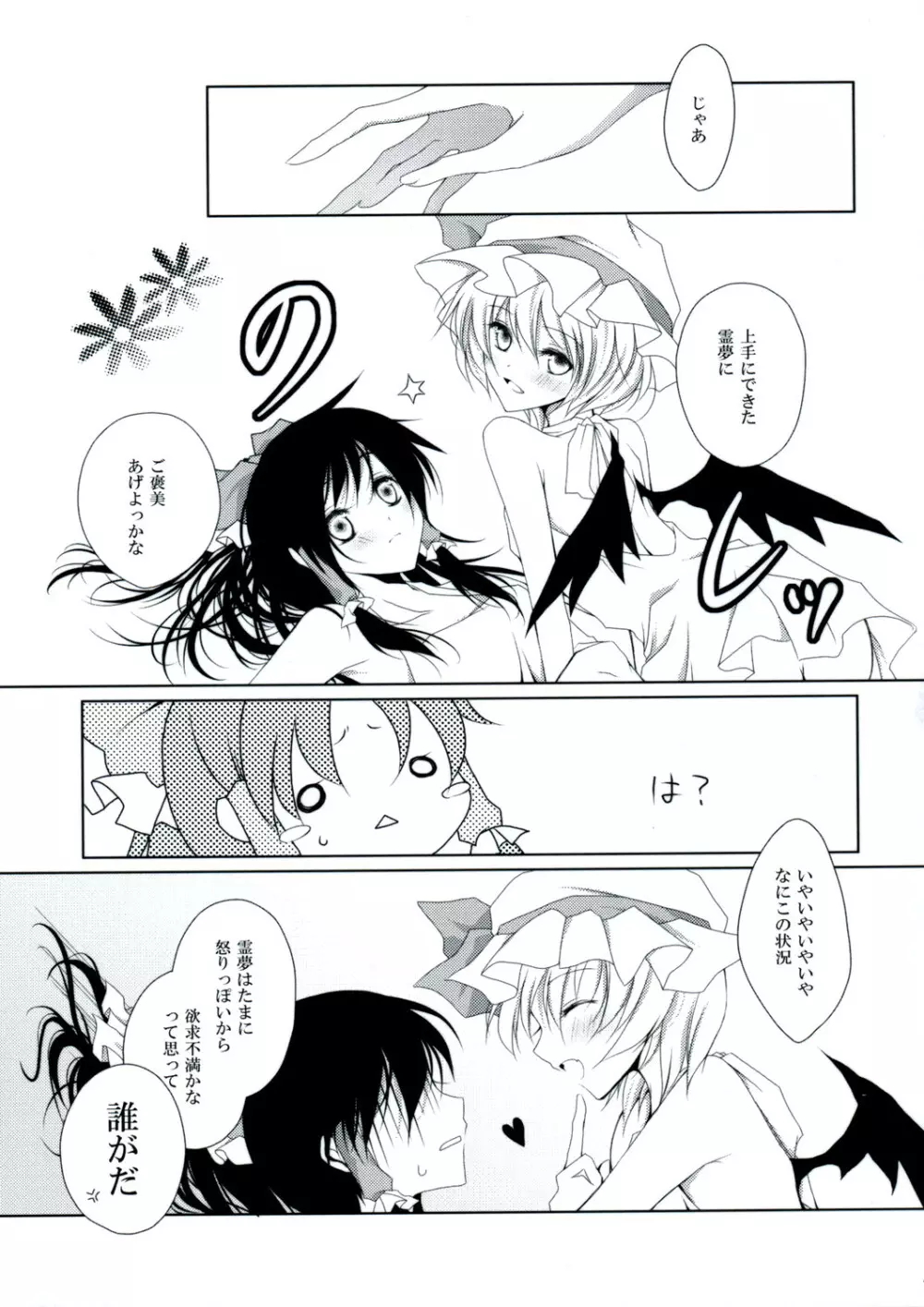 Ojousama no moto de agake Page.20