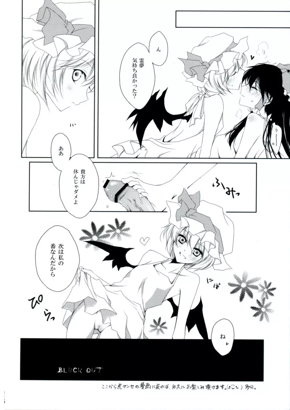 Ojousama no moto de agake Page.25