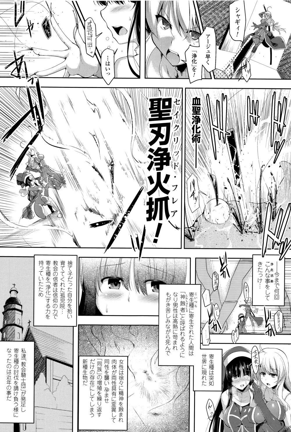 戦乙女、快楽ニ呑マレイク + イラストカード Page.124