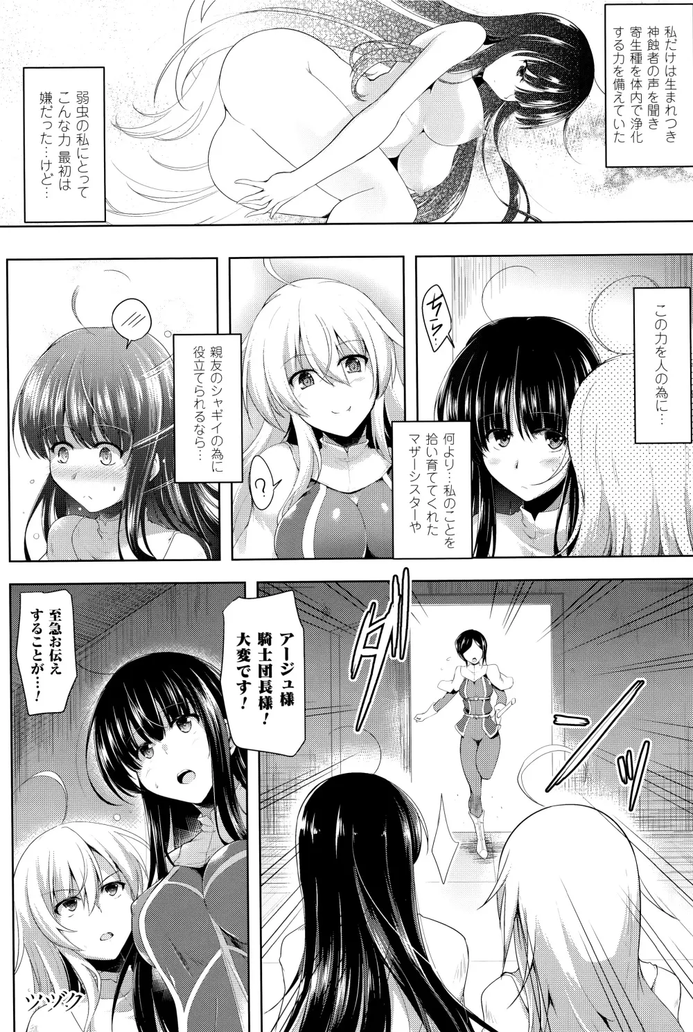 戦乙女、快楽ニ呑マレイク + イラストカード Page.125