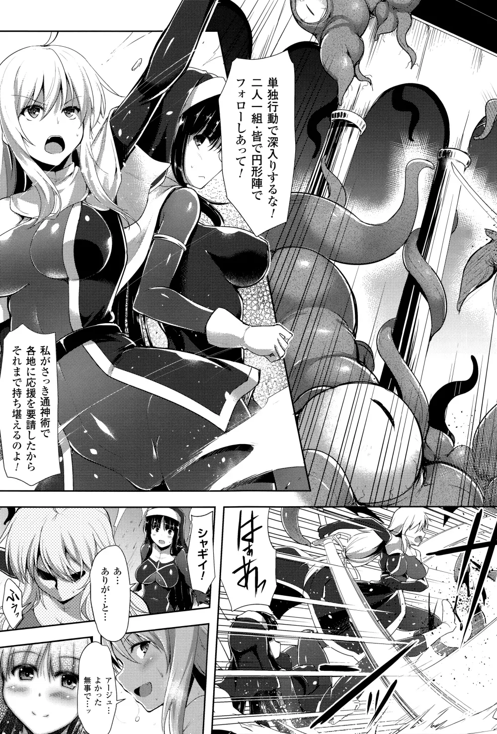 戦乙女、快楽ニ呑マレイク + イラストカード Page.128