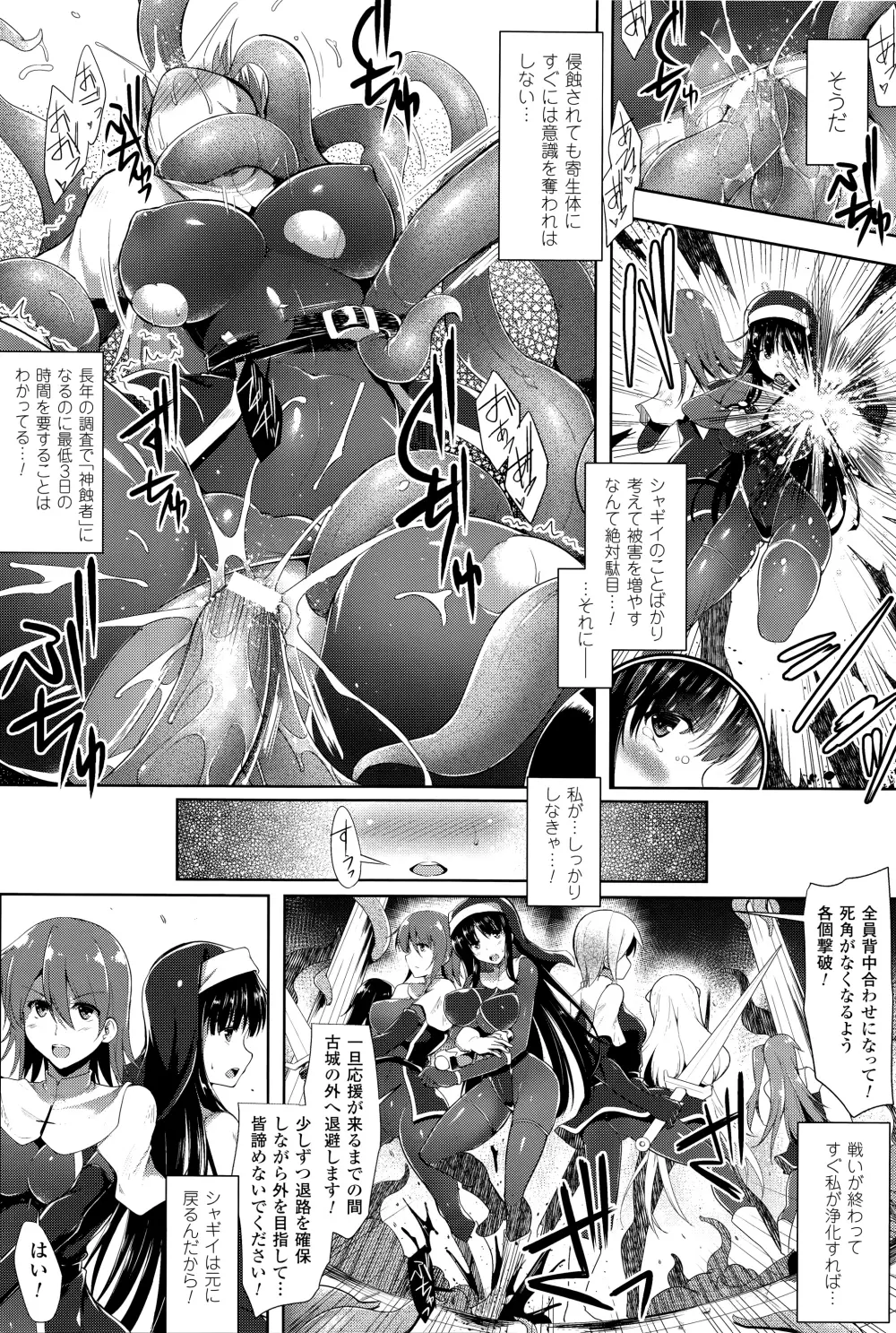 戦乙女、快楽ニ呑マレイク + イラストカード Page.131