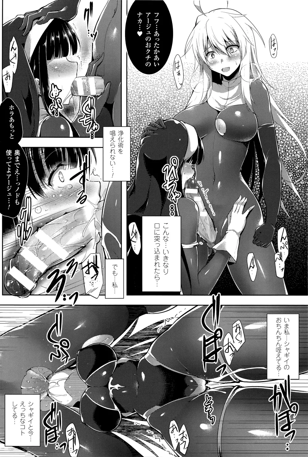 戦乙女、快楽ニ呑マレイク + イラストカード Page.135