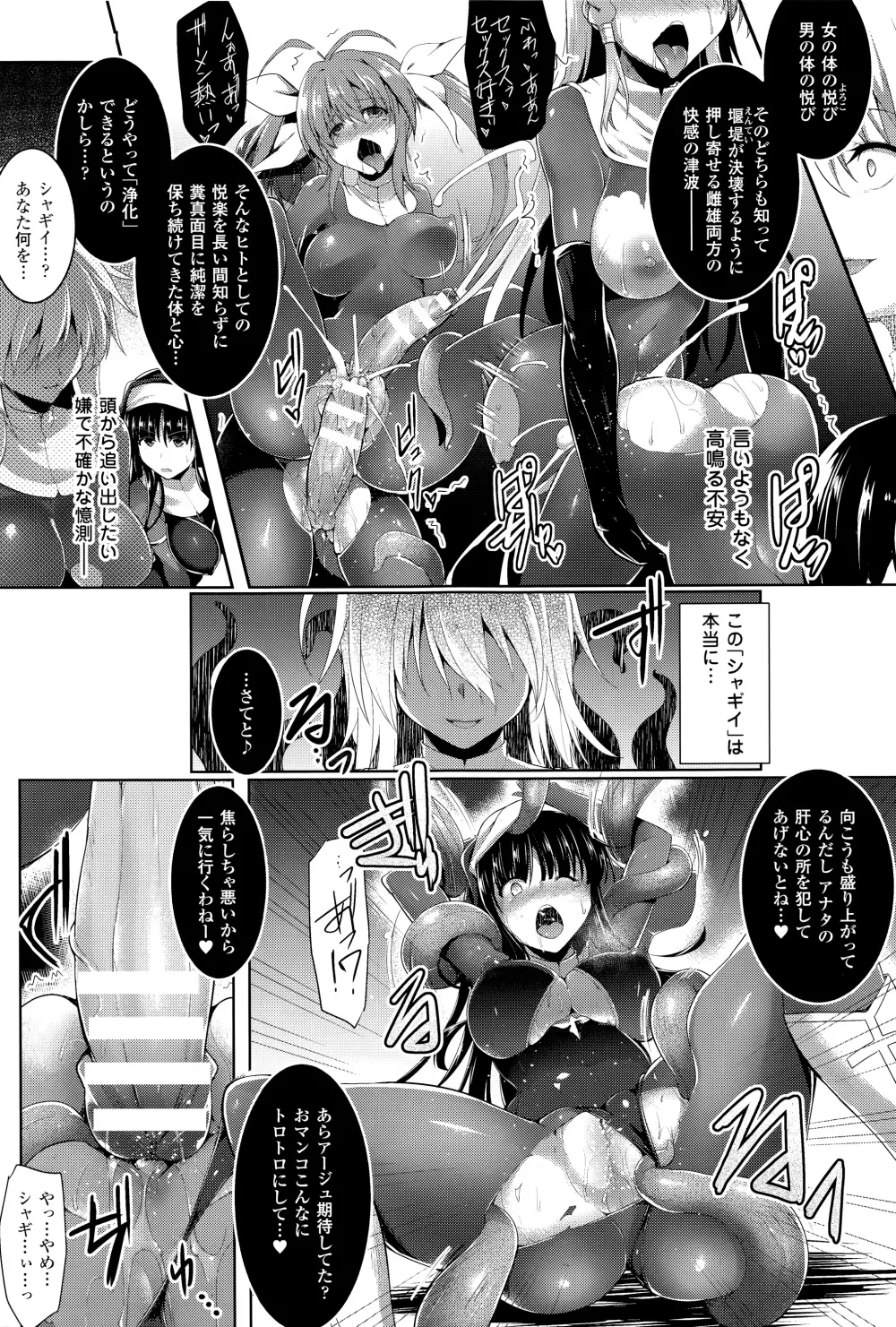 戦乙女、快楽ニ呑マレイク + イラストカード Page.144