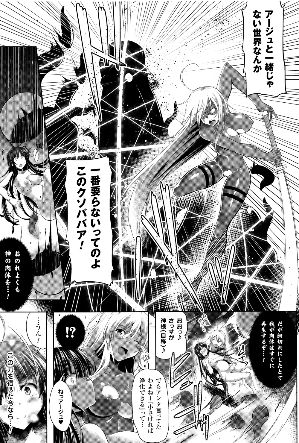 戦乙女、快楽ニ呑マレイク + イラストカード Page.176