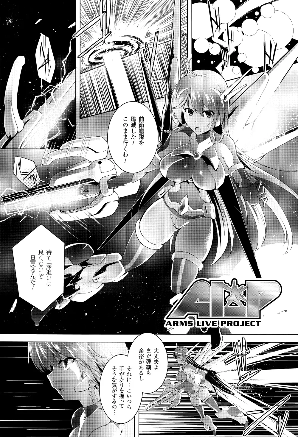 戦乙女、快楽ニ呑マレイク + イラストカード Page.44