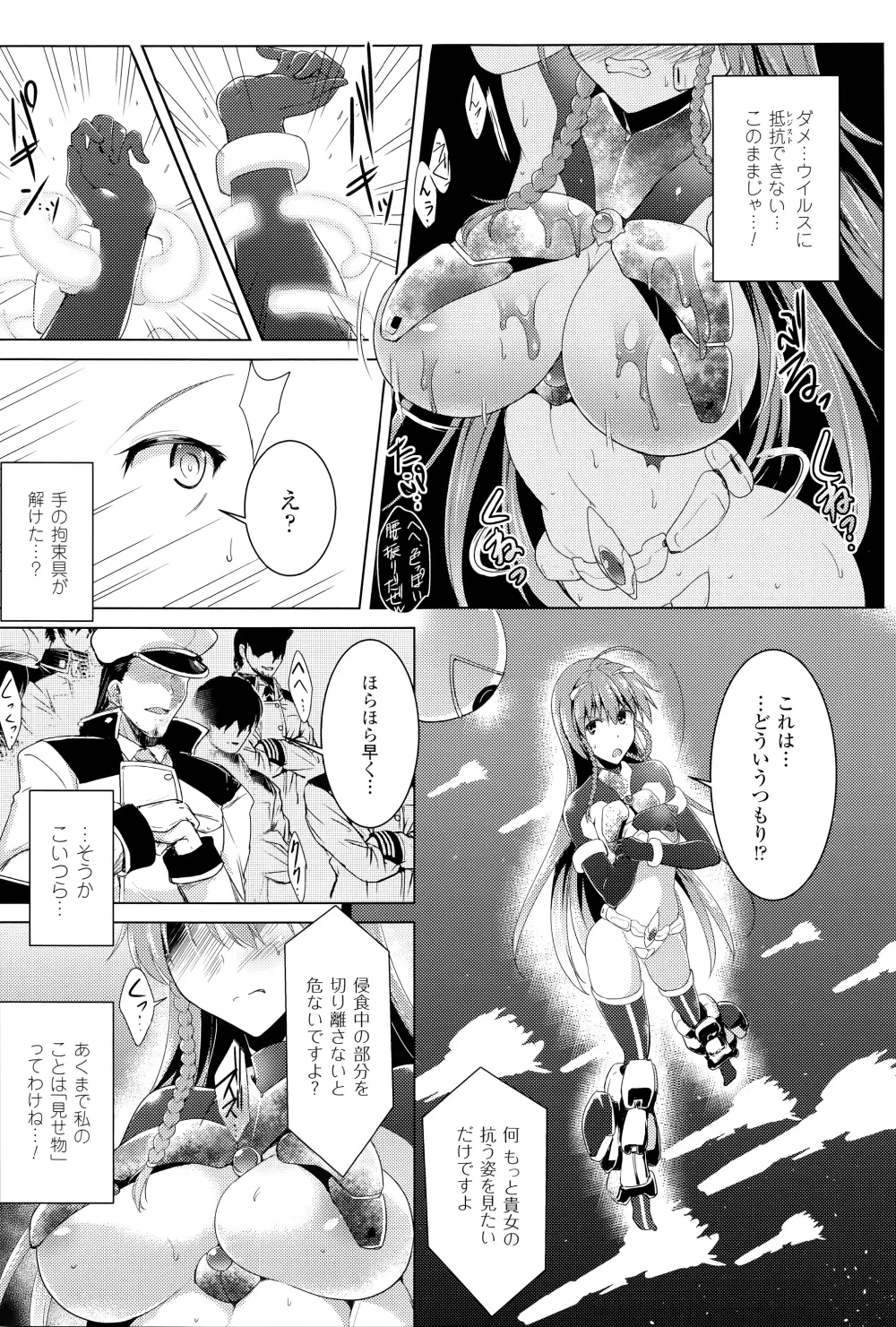 戦乙女、快楽ニ呑マレイク + イラストカード Page.52