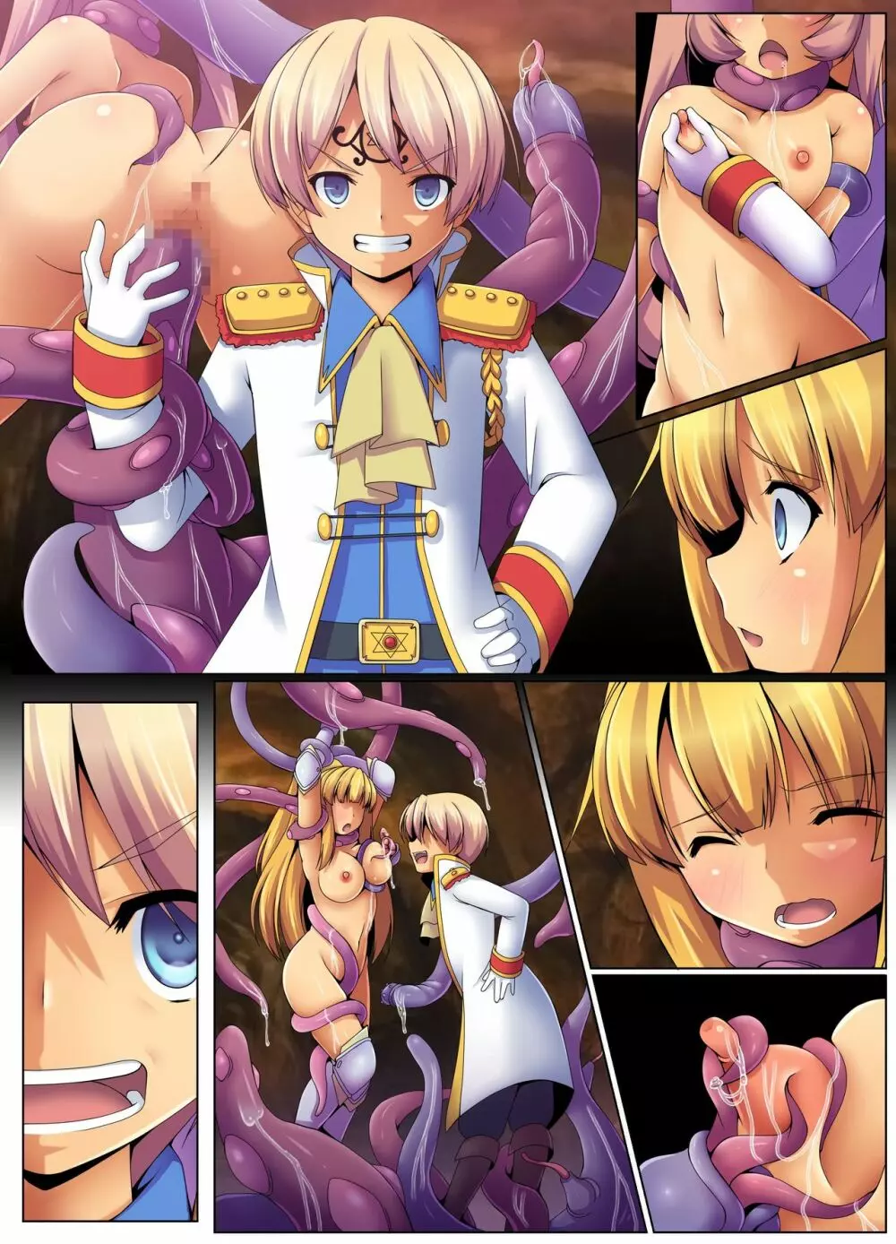 触手洗脳ハザード~異種姦で種付けされる女騎士 Page.44