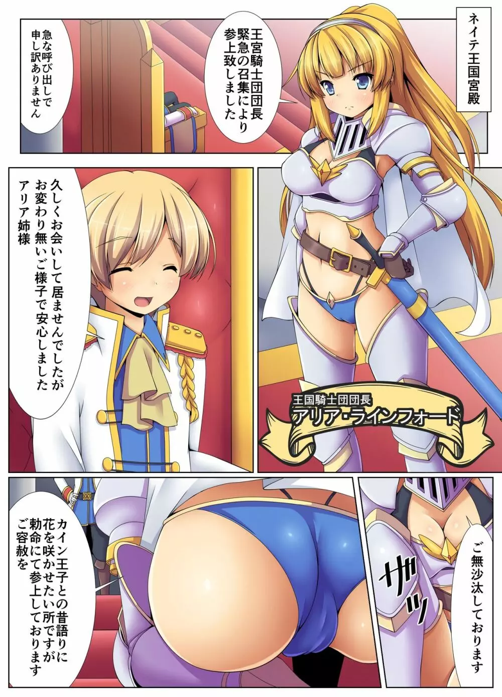 触手洗脳ハザード~異種姦で種付けされる女騎士 Page.7