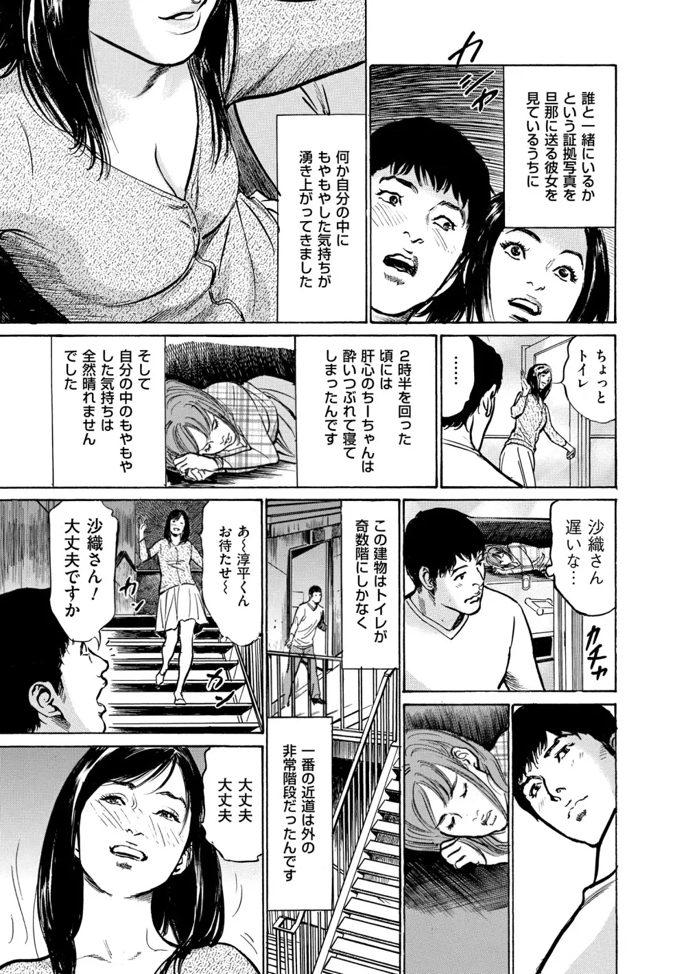 マジマン ～マジであったマンガみたいな話～ Page.139