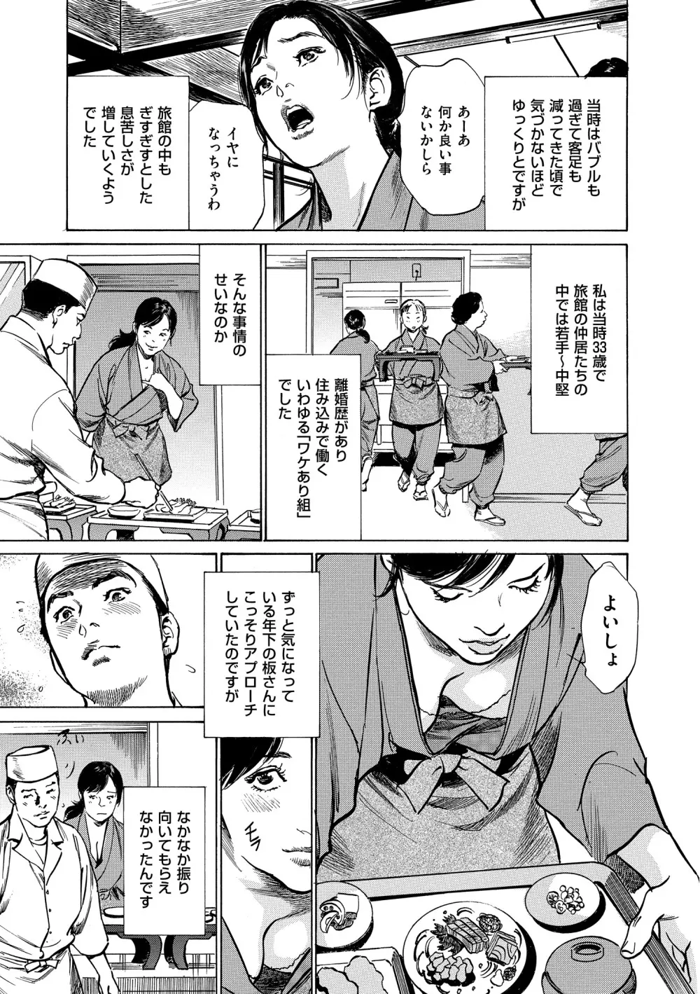 マジマン ～マジであったマンガみたいな話～ Page.183