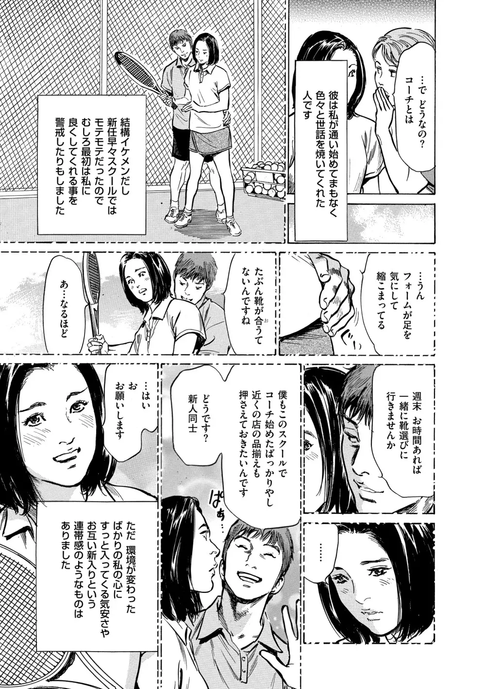 マジマン ～マジであったマンガみたいな話～ Page.55