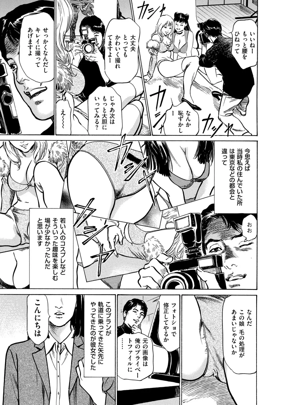 マジマン ～マジであったマンガみたいな話～ Page.7