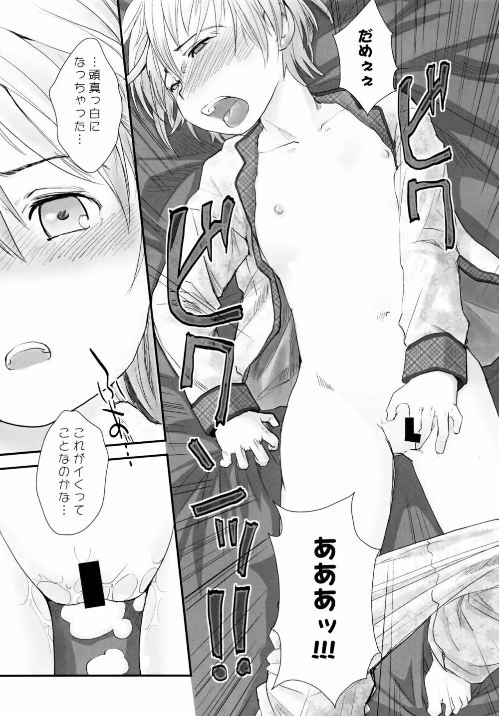 れずちゅ～らいふ 総集編456+ Page.27