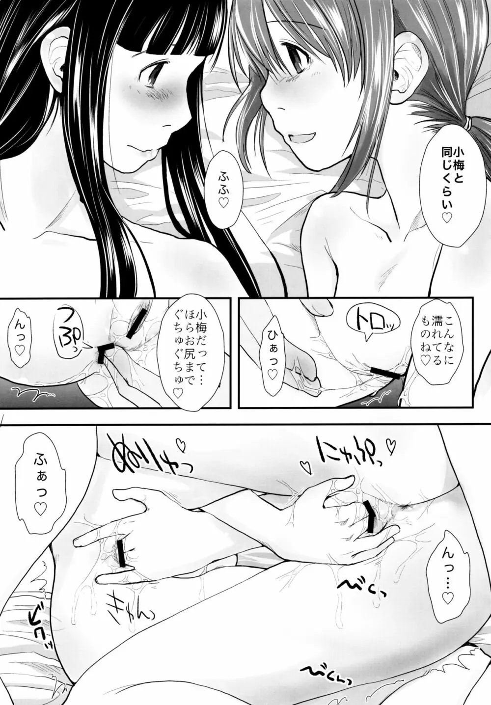 れずちゅ～らいふ 総集編456+ Page.69