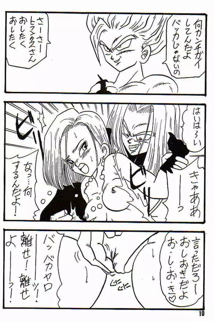 Play Dragon 3 Page.10