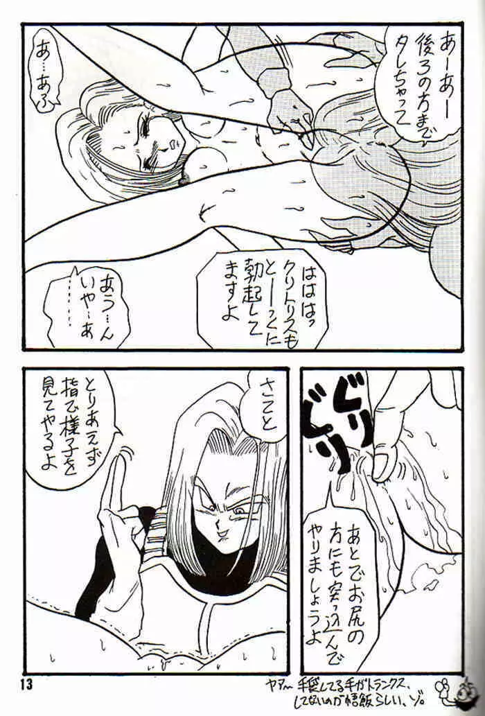 Play Dragon 3 Page.13