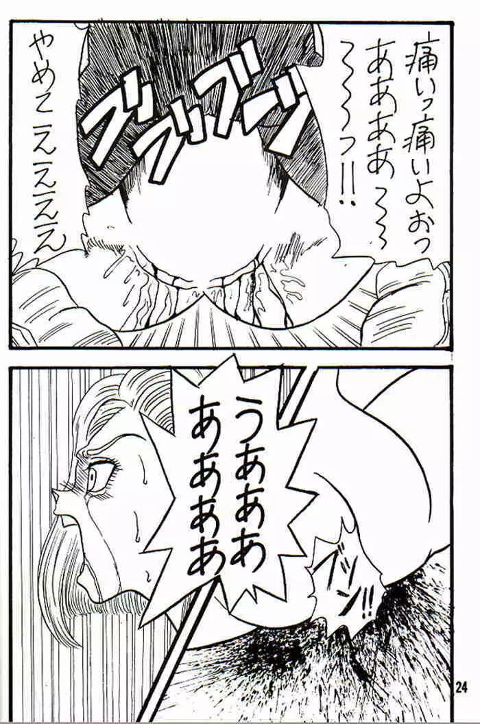 Play Dragon 3 Page.24