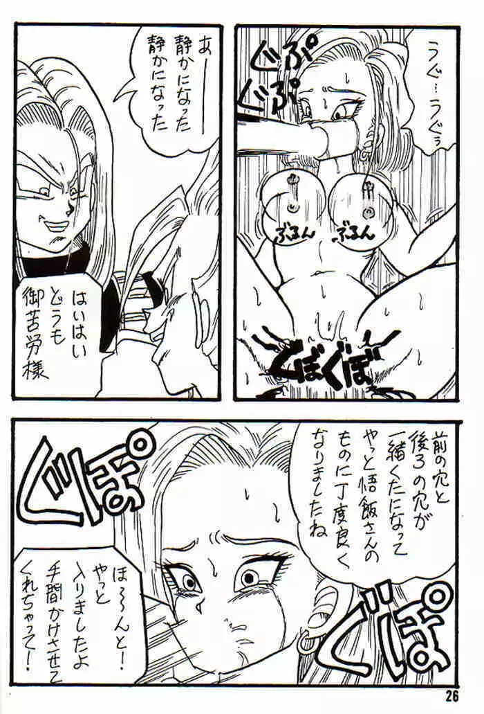 Play Dragon 3 Page.26