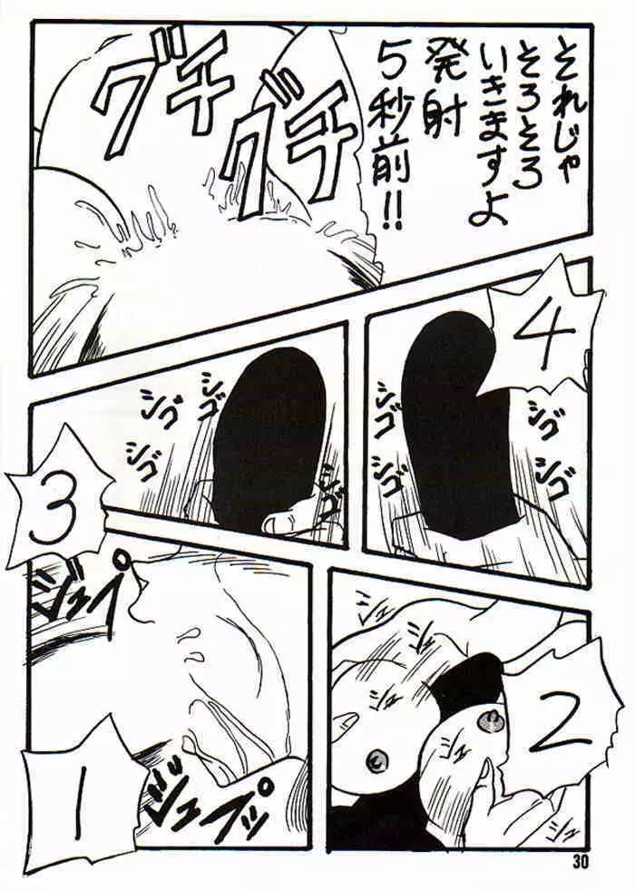 Play Dragon 3 Page.30