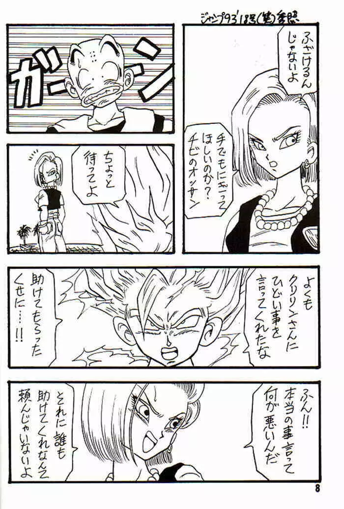 Play Dragon 3 Page.8