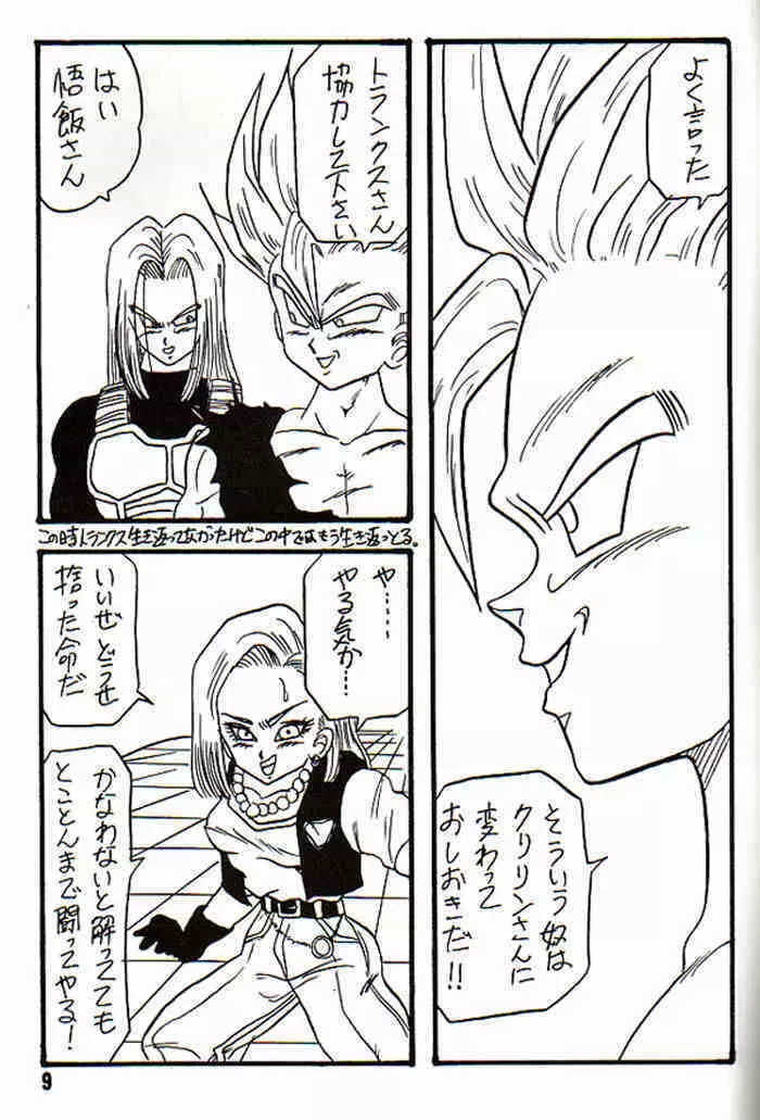 Play Dragon 3 Page.9