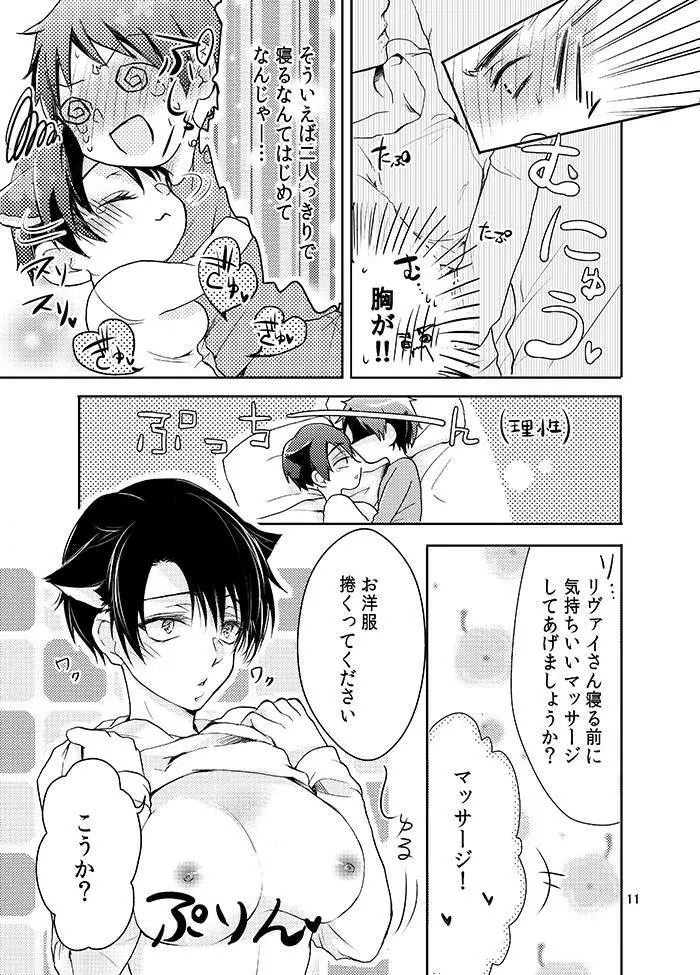 双子猫拾いました Page.13