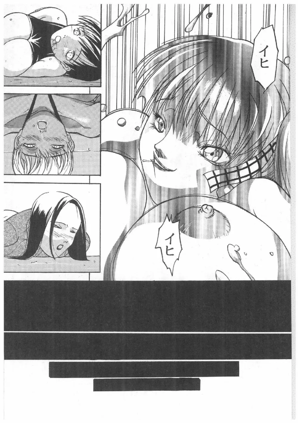 スペルマタンク ～朧月都市コミック集～ Page.53