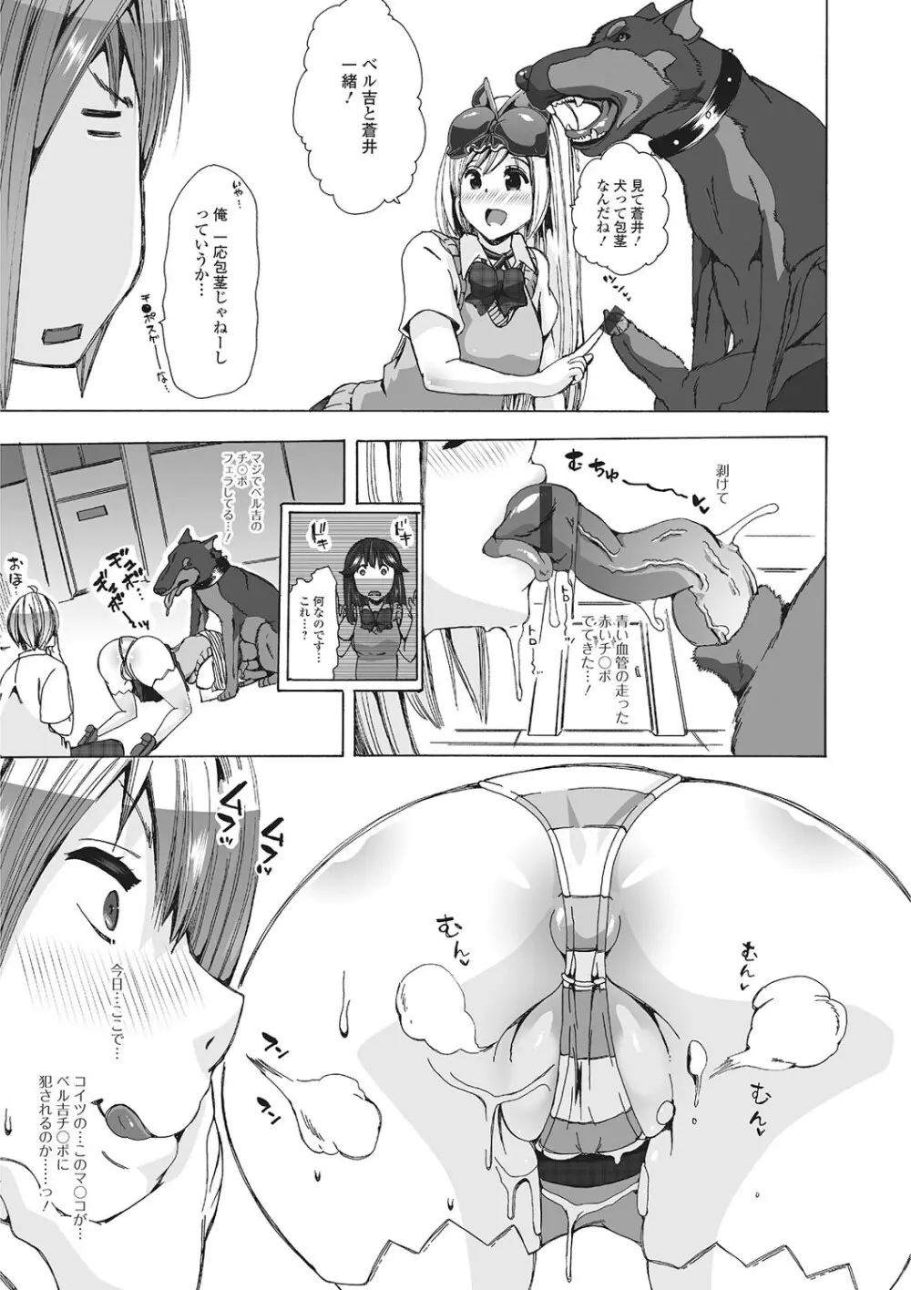 獣DIRECT 2 Page.12