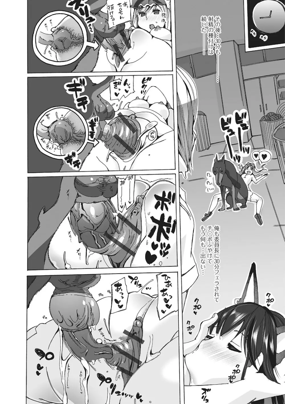 獣DIRECT 2 Page.27