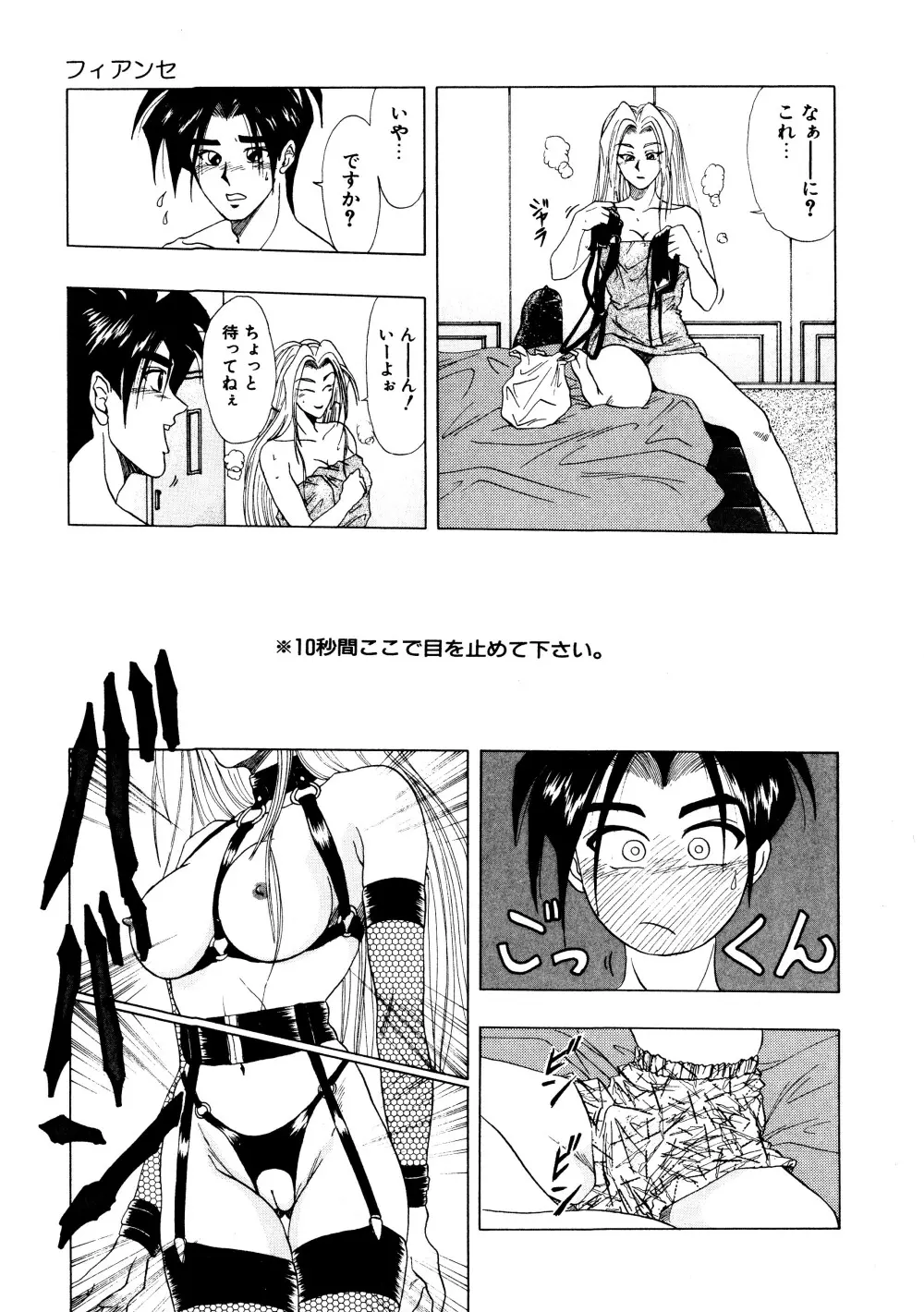 魔女カクテル Page.32