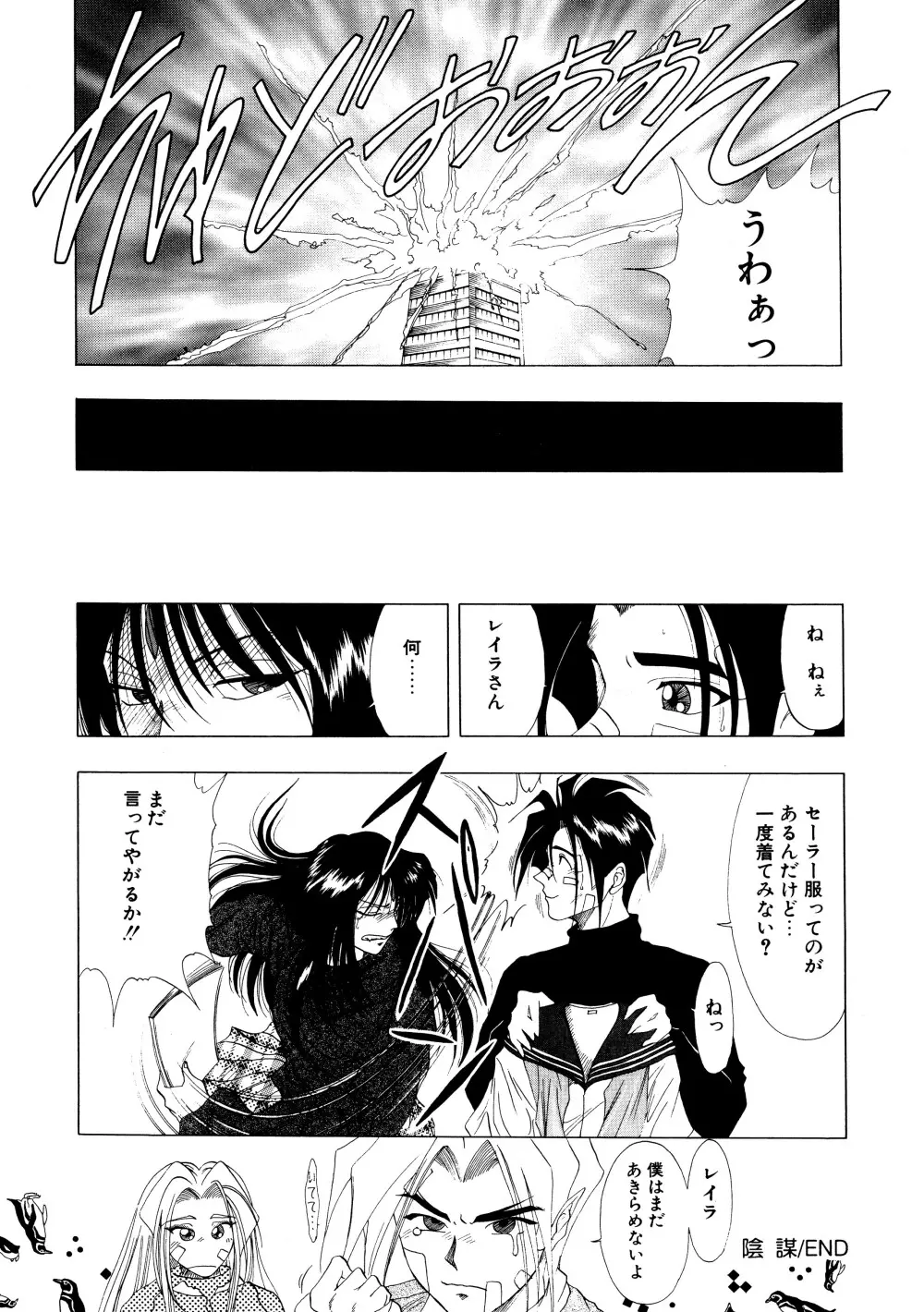 魔女カクテル Page.69