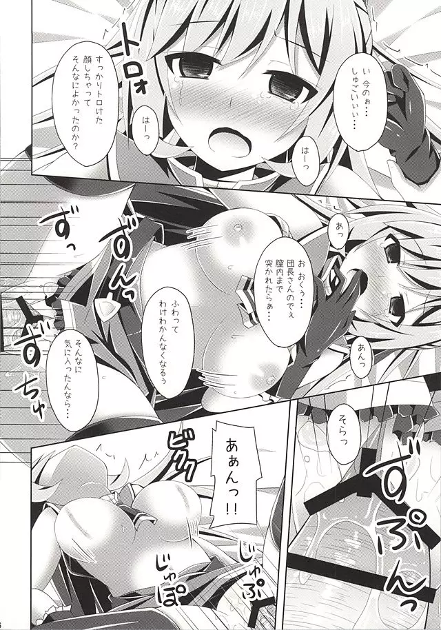 クラリスちゃんがさいかわっ! いぇいっ☆ Page.15