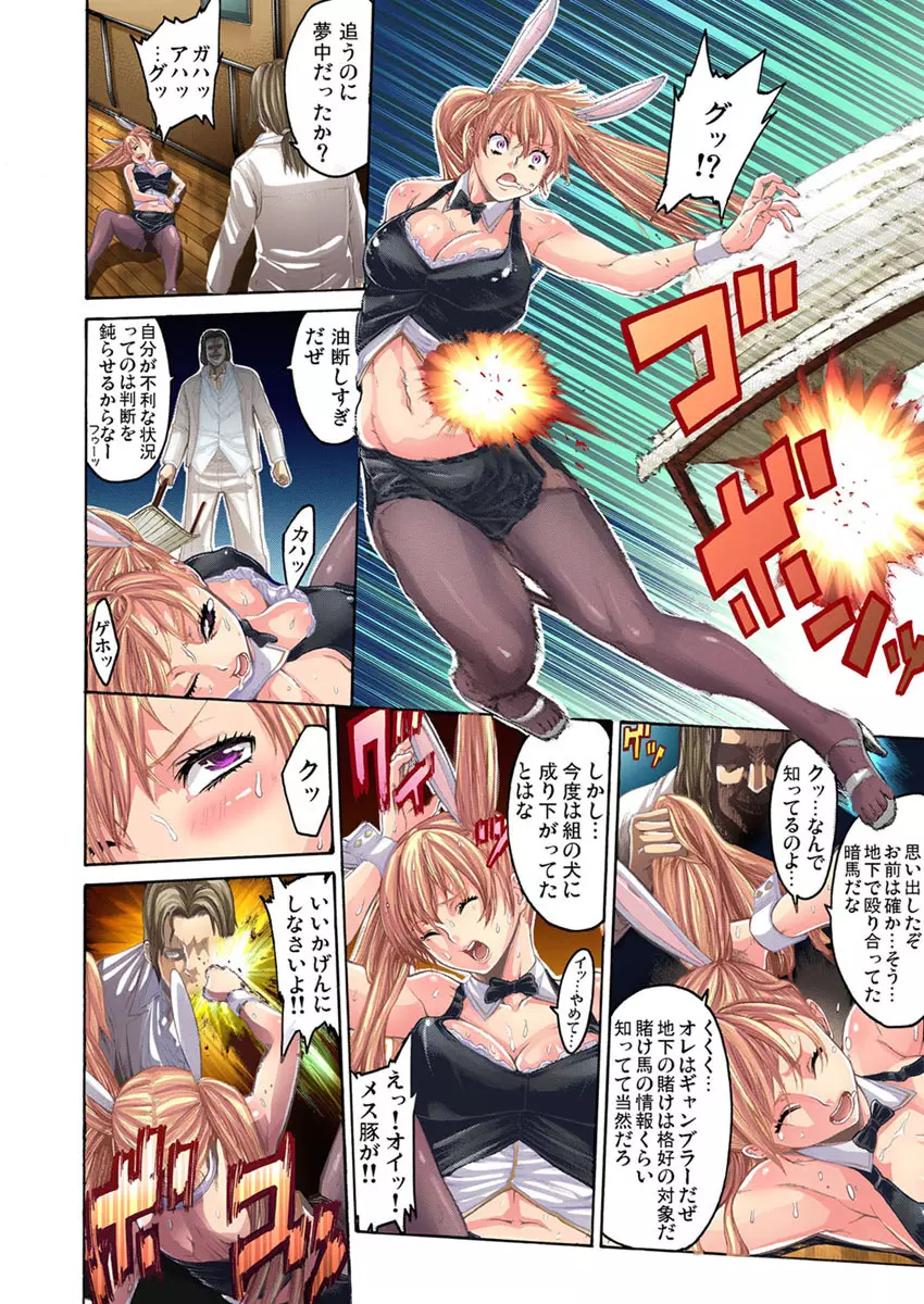 格闘ガール ヴァージン喪失 【セット】 Page.61