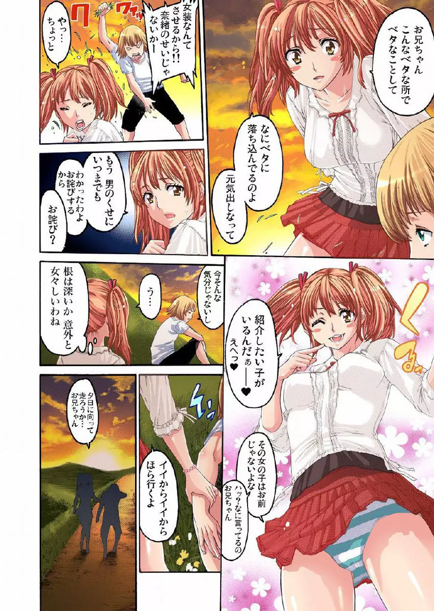 調教ガールズコレクション 【セット】 Page.28