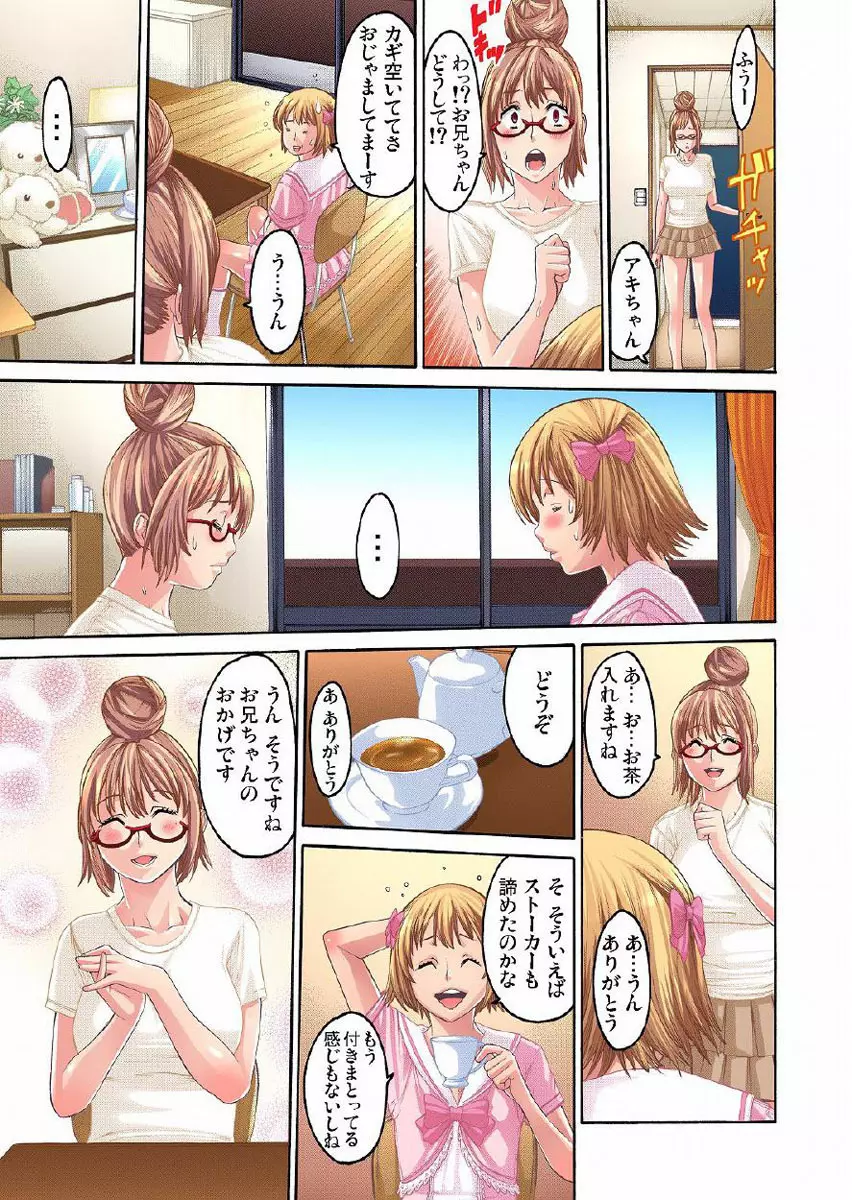 調教ガールズコレクション 【セット】 Page.37