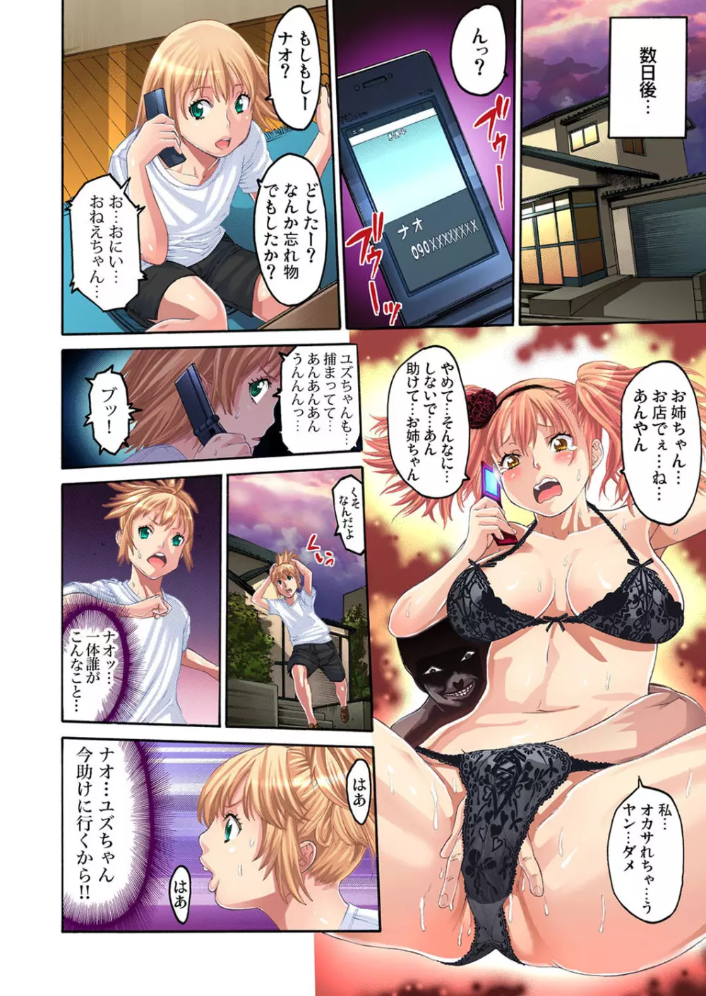 調教ガールズコレクション 【セット】 Page.63